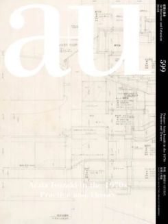 A+u #599