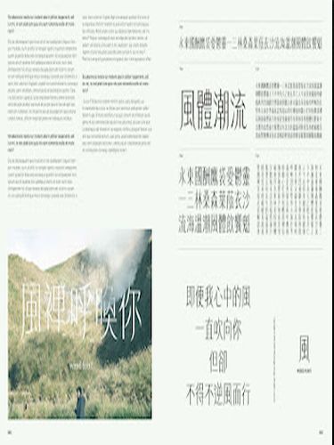 Hanzi•Kanji•Hanja 2: Graphic Design with Contemporary Chinese Typography