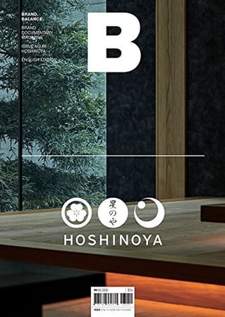 Brand Documentary Magazine Issue No.66 HOSHINOYA
