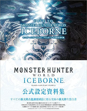 Dive To Monster Hunter World:iceborne