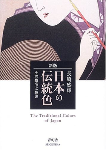 Traditional Colors Of Japan