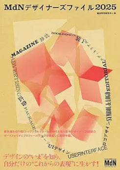 Mdn Designers File 2025