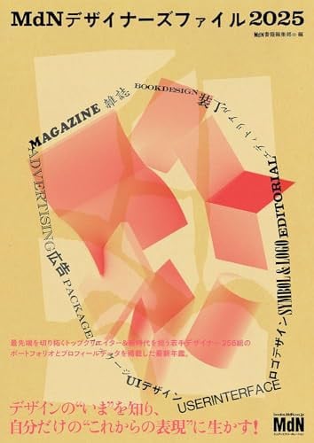 Mdn Designers File 2025