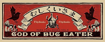 God Of Bug Eater