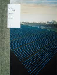 Samu Noguchi Timeless Landscape