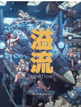 The Art Of Bryce Kho