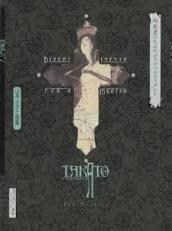 Rib Of A Hermaphrodite Takato Yamamoto New Edition
