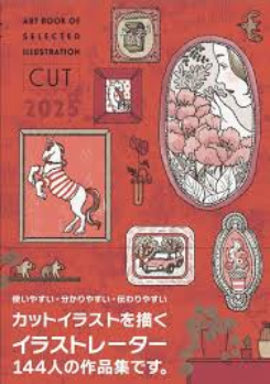 Cut 2025 (art Book Of Selected Illustration
