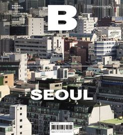 Brand Documentary N0 50: Seoul 2 Edition