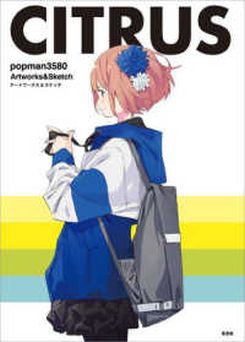 Citrus popman3580 Artworks And Sketch