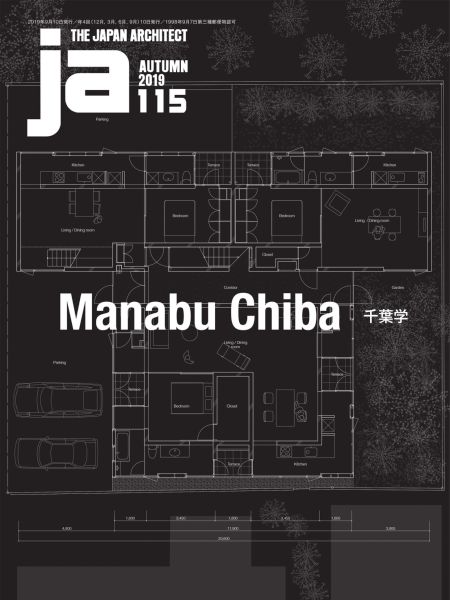 The Japan Architect 115, Autumn 2019