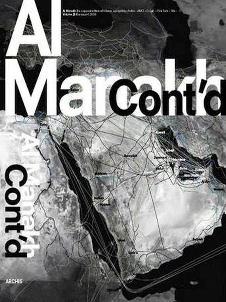 Al Manakh Gulf Contunued Volume 23
