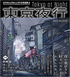 The Artworks of Mateusz Urbanowicz II Tokyo at Night