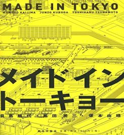 Made in Tokyo: Guide Book