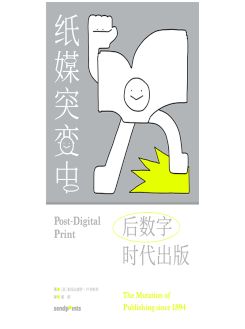 Dreaming In Print Media Mutation: Publishing In The Post-Digital Era
