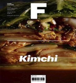 Magazine F (issue # 12 Kimchi)