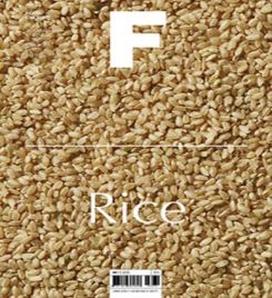 Magazine F (issue # 05 Rice)
