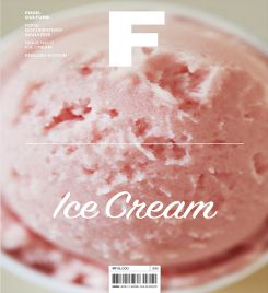 Magazine F (issue # 17 Ice Cream)
