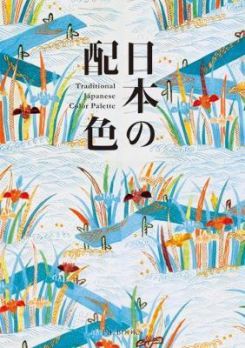 Traditional Japanese Color Palette