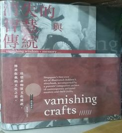 Vanishing crafts With Vanishing Wisdom + Memory Set