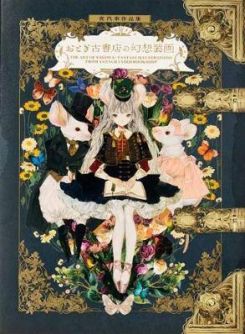 The Art of Yogisya (Japanese Edition) (Japanese)