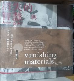 Vanishing Materials With Vanishing Wisdom + Memory Set