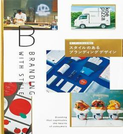 Branding With Style