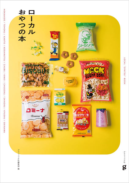 Japanese Local “oyatsu” (snack) Book