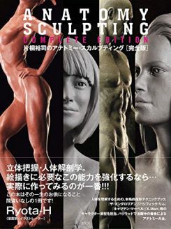 Anatomy Sculpting Complete Edition