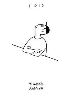 Takeshi Nagajo I DID