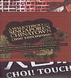 Choi ! Touchwood