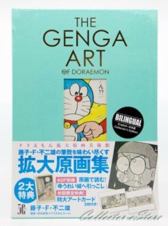 The Genga Art Of Doraemon