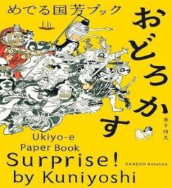 Surprise! by Kuniyoshi: Ukiyo-e Paper Book