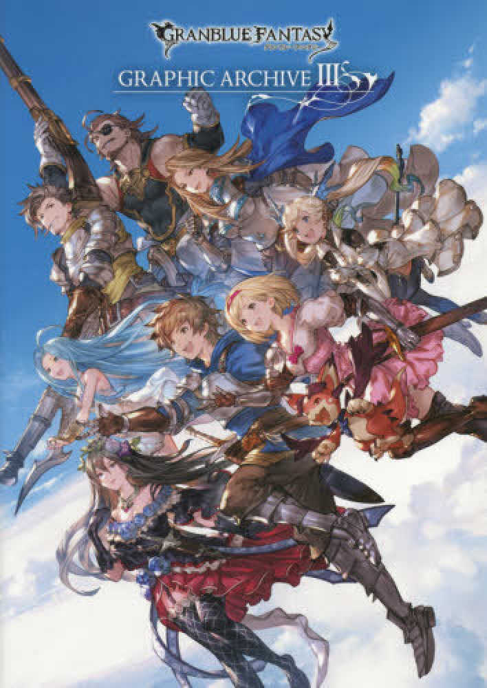 Granblue Fantas Graphic Archive 3