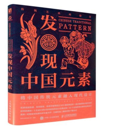 Genuine Spot Found Chinese Elements