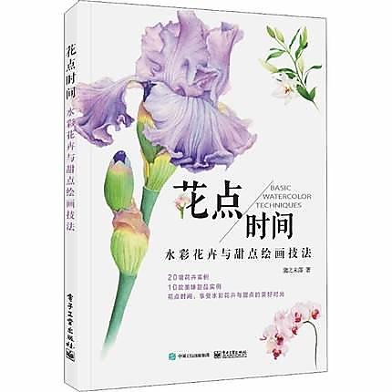 Simplified Book B Castle Take Time