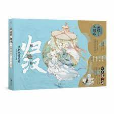 Painting Cats Returning To The Han Dynasty