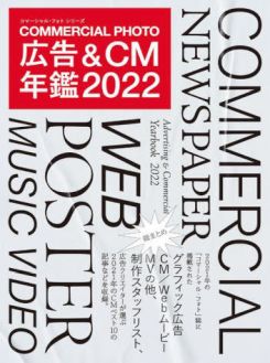 Commercial Newspaper 2022