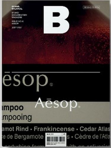 Brand Documentary No 16 Aesop 2ND EDITION