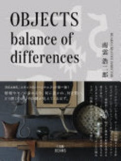Objects Balance Of Differences