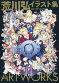 The Complete Art Of Fullmetal Alchemist